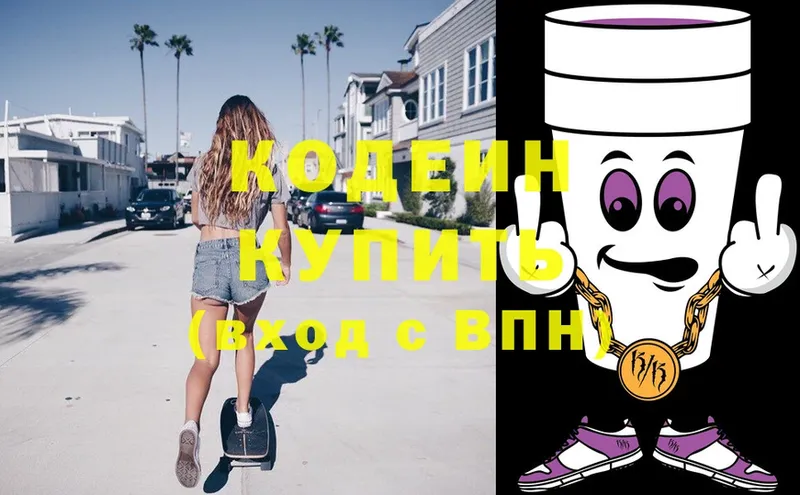 купить наркоту  Зея  Кодеин Purple Drank 