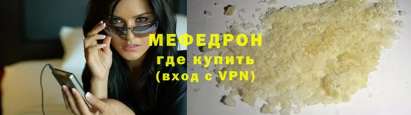 МЕФ mephedrone  Зея 